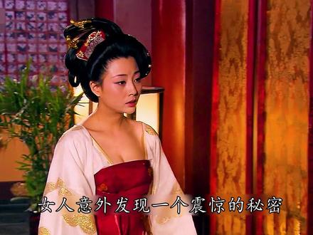 武媚娘时隔多年终于发现亲姐姐在跟自己抢皇上 #宫廷剧 #古装剧