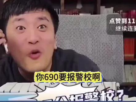 🤯690分不报清北?张雪峰都惊了!这志愿填得太刚了吧!
#野生菌烹饪