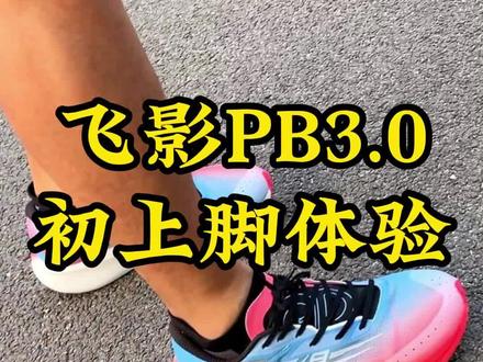 今年入手的第6双跑鞋了…该做点儿啥才能避免被媳妇儿赶出家门?家人们给点儿建议…#跑步 #马拉松 #跑步装备 #跑鞋 #碳板跑鞋