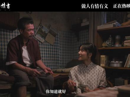 【删减片段三】南枝第一次见到淑柔的样子。#给阿嬷的情书