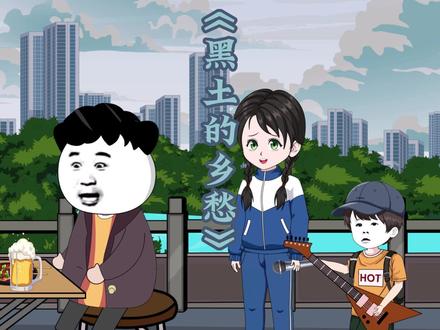 姐弟俩接头卖唱 只为给妈妈赚治疗费#乐乐动画 #音乐 #歌曲黑土的乡愁