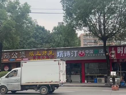 家人们,到底是塔诗汀还是塔斯汀??