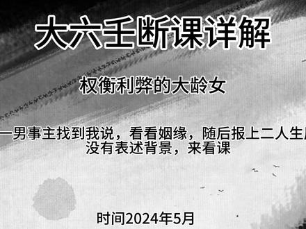 #玄学文化 真相才是快刀
