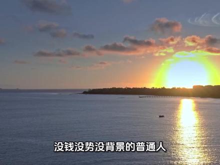 作家刘震云:底层人逆袭最快的方法#治愈系