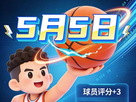 美职篮全明星,5月5日球员数据更新~ #美职篮全明星 #美职篮全明星游戏 #2k正代数据更新 #球员数据更新 #球员数据