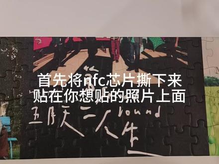 你们要的nfc音乐墙教程来啦#nfc #音乐墙 #五月天