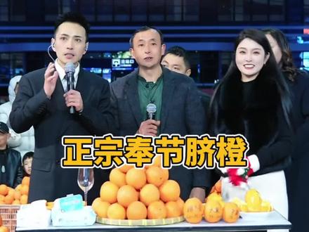 索图海莉一起助力奉节农产品,奉节脐橙#助农 #奉节脐橙#海莉 #索图#索图大舞台