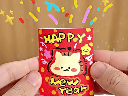 自制手工小礼炮|手工教程
塑料袋和一张纸就能做的小礼炮,简单又好玩!~
太喜庆了吧!~
#手工#亲子手工 #创意手工 #DIY手工 #手工DIY
#变废为宝手工薯 这也太可爱了吧!!!!