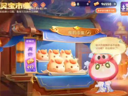 小马糕999集市码小技巧 #王者 #灵宝集市 #小马糕 #人类对豆包的开发不足百分之一 小马糕999集市码 小马糕999集市码 王者小马糕 王者小马糕兑换码 小马糕兑换码