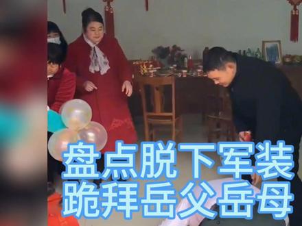 新郎脱下军装跪拜长辈,身着军装为国 脱下军装为家#军人婚礼 #军人婚礼现场 #军人荣誉之英雄荣耀 #向军人致敬
