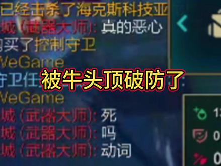 补兵就被顶一下老武器被搞破防了 #英雄联盟 #LOL
