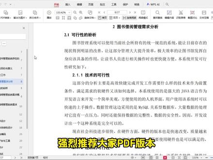 推荐大家提交PDF时设置目录导航栏!#论文 #论文格式 #参考文献 #科研工具 #毕业论文