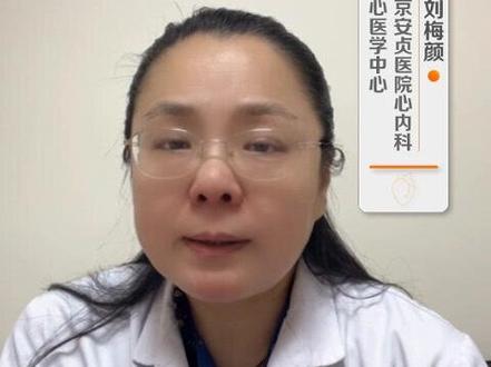 同型半胱氨酸是哪项检查?#医学科普 #医学科普仅供参考如有不适请线下就医 #医疗小常识 #dou来说健康