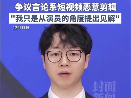 六小龄童回应“戏霸”标签:我没有权力不让别人演。争议言论系短视频恶意剪辑