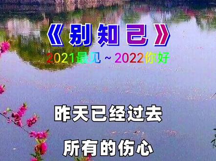 昨天已经过去所有的伤心和烦恼已离去你要相信明天的天空更蔚蓝