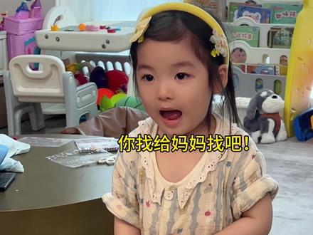 eve最新任务:找到妈妈的拖鞋 #萌娃日常 #小伊芙eve #我们的爸爸2
