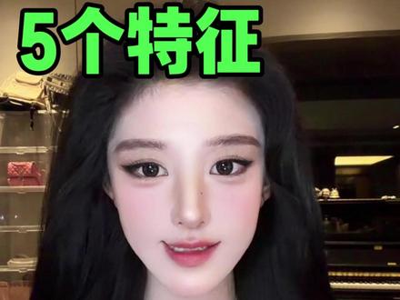 瘦了反而更丑的5个特征!! #变美 #变瘦