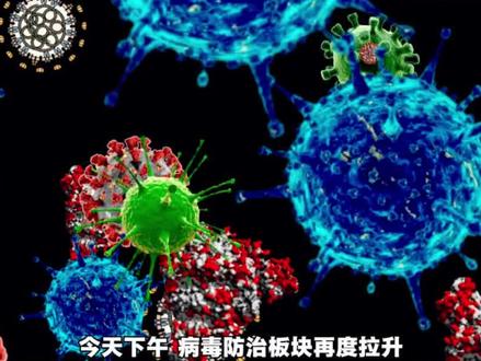 汉坦病毒疫情发酵,达安基因直线涨停
#汉坦病毒 #涨知识