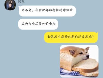 不再依赖哥哥算长大吗? #黄星 #不再依赖哥哥 #嗨嗨
