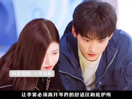 《狙击蝴蝶》原著没有分开六年!岑矜逼李雾远走的真相太好哭#狙击蝴蝶