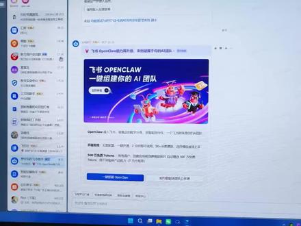 一键部署飞书openclaw 小白也能一键部署openclaw,操作便捷,飞书的用户幸福啦!#openclaw#飞书#妙搭#AI#智能