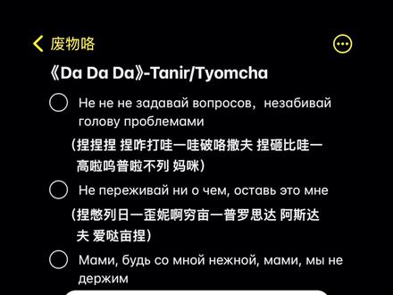 弹舌一生之敌#dadada