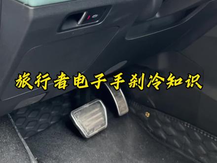 你不知道的旅行者冷知识#向往就前往 #捷途旅行者