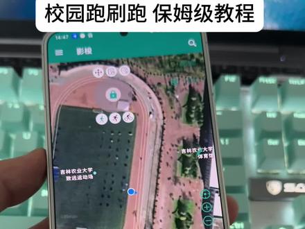 校园跑爆改校园走免root保姆级教程,仅供学习交流#校园跑#拍机堂淘机#数码科技#大学生