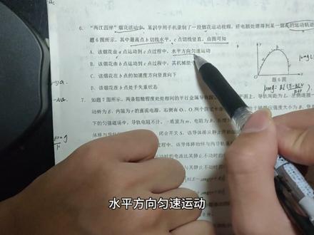 速通24年重庆三诊物理选择#高中物理#曼波