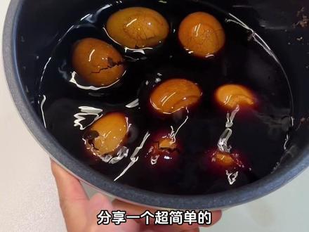 随便做都好吃的五香茶叶蛋 #茶叶蛋