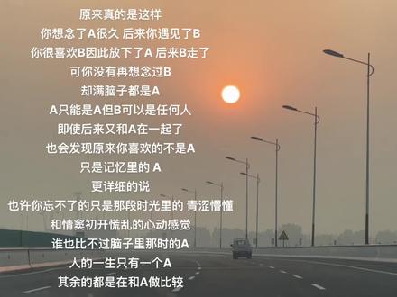 A只能是A 无人能及 A本人也不行#爱本身就是无解的命题 #情感共鸣
