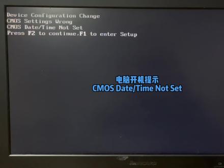 开机提示CMOS Date/time not set解决方法,更换电脑主板电池 #电脑 #电脑知识 #电脑小技巧