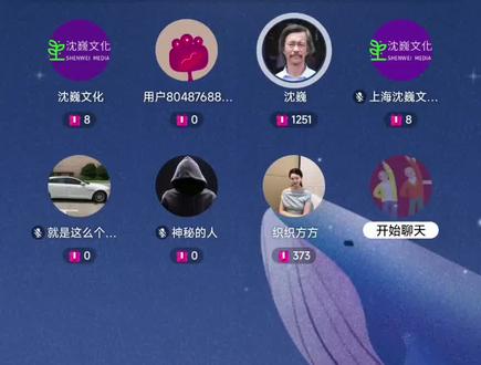 沈巍受邀来夜话,遇小鲸娱方方问老师何时回上海。