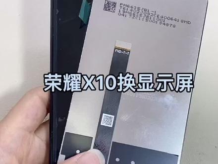 荣耀x10更换显示屏#修手机 #手机维修换屏 #专业维修