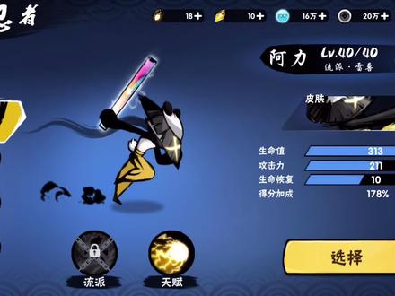 忍者必须死3:十连抽解锁绯斩苍牙!这技能满满的特效太酷炫了吧