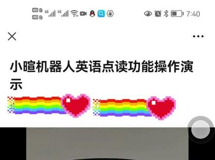 小暄机器人点读功能#科技改变生活 #开眼界了 #智创机器人 #网课 #网课日常 #快乐学习 #人工智能 #名校同步课堂 #看图说话 #点读 #名师讲堂 #同步课程 #学习 #好物推荐🔥