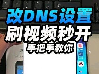 手把手教你改随身wifi的DNS设置,刷视频玩游戏秒开 #大理随身wifi #格行随身wifi #云南随身wifi