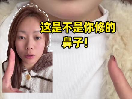 这才是最适合你的修鼻影教程!走进现实生活的骨骼感修容#修容教程 #修鼻教程 #新手化妆教程 #鼻影画法 #抖音美妆大赏
