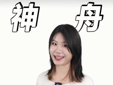 给你3秒,这两台神舟你会怎么选?#笔记本电脑 #游戏本 #电脑知识