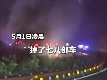 #广东 梅大#高速 茶阳路段发生路面坍塌事故。