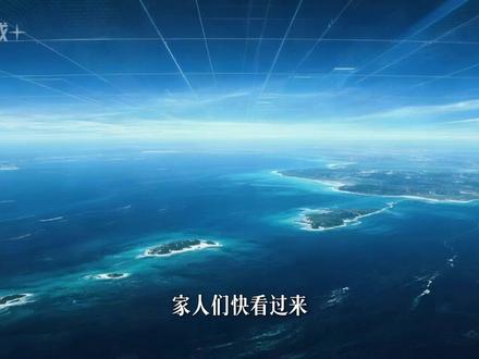 飞鱼-1.0:南海数字孪生的智能新纪元 2026年2月7日,全球首个南海区域海-气双向耦合智能大模型“飞鱼-1.0”在广州正式发布。这款由中国科学院南海海洋研究所与中国石油大学(华东)联合研发的重磅成果,成功打破全球南海区域海气耦合模拟的技术垄断。作为海气智能模拟领域的里程碑式突破,“飞鱼-1.0”以数字孪生技术为核心支撑,深度融合物理机理与人工智能算法,不仅实现南海温盐等核心要素的高精度预报,更能全尺度刻画海洋与大气的双向交互规律,从科研探索到防灾减灾、从产业落地到科普传播,全方位解锁南海智能观测的全新可能,助力中国海洋科技实现跨越式领跑。#数字孪生 #热点 #大模型 #暖厨 #这也能开播