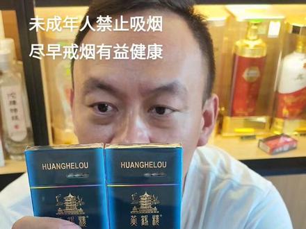 拆箱涡轮增压黄鹤楼视窗#黄鹤楼视窗 #拆烟 #黄鹤楼涡轮增压3.0t