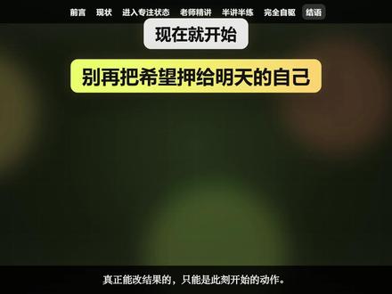 别再假努力!晚自习这样用,悄悄卷赢全班同学#晚自习#学习方法#高中怎么学#高考加油