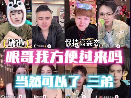 午夜王都在这里了 大家在一起纯娱乐 @三斤.(9237)
#三斤9237 #哏的 #爱满 #谷明轩 #三斤9237二创