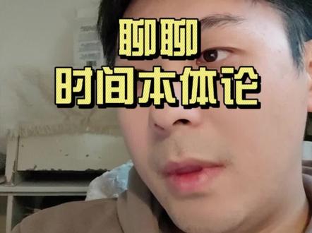 聊聊实践本体论#哲学 #马克思主义 #抖音知识年终大赏