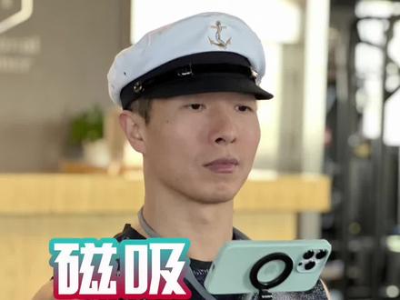 手机挂脖支架,第一视角拍摄,而且是我喜欢的磁吸设计,方便我手机插各种接口#手机支架 #泰迅磁吸手机挂脖支架#泰迅挂脖支架 #多功能手机支架推荐 #磁吸