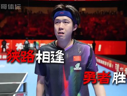 王楚钦领衔!国乒男队背水一战,伦敦能否续写传奇 #王楚钦 #梁靖崑 #林诗栋 #伦敦世乒赛 #乒乓球