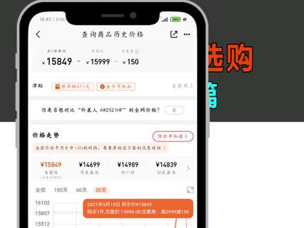 618显示器选购指南:土豪专属篇!#618 #显示器 #聪明网购