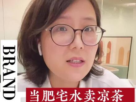 #可口可乐进军凉茶市场 夏枯草,这名字是认真的吗?#夏枯草 #凉茶 #商业思维 #夏日饮品 #新消费 #可口可乐