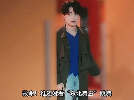 00后自己的费玉清!王赫野舞姿自成一派,胯骨轴子快甩飞了 #王赫野 #王赫野00后自己的费玉清 #王赫野烂花摇